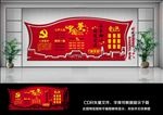 党建文化墙