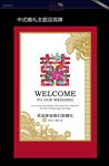 婚礼迎宾牌