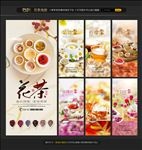花茶