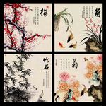 梅兰竹菊