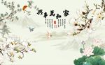 家和万事兴玉兰荷花图