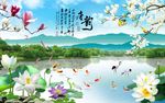玉兰荷花风景图