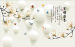 室雅兰香玉兰花