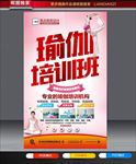 瑜伽培训