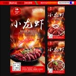 小龙虾