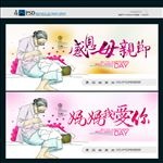 母亲节