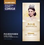 金色简约热拉提溶脂瘦身海报