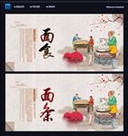面条