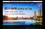 恒大报广