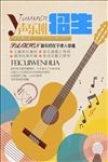 声乐班招生
