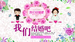 结婚  婚博会  婚庆