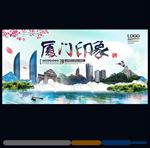 厦门