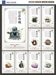 廉政文化