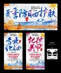 防晒