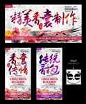 香囊