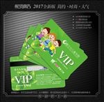 儿童会员卡