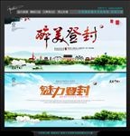 登封