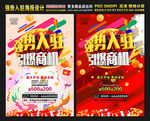 强势入驻
