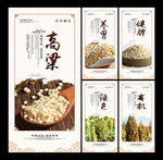高粱