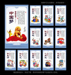 党建文化墙