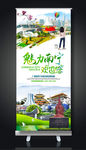 共建绿色南宁公益易拉宝模板设计