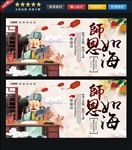 教师节