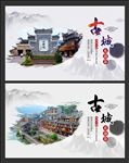 凤凰古城海报