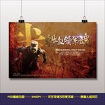 部队灯箱宣传海报