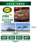 牛肉海报