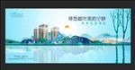 高端房地产广告
