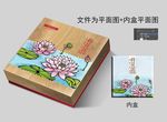 月饼包装 月饼礼盒 中秋 荷花