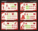 校园文化墙