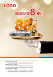 加油尊享