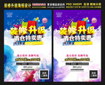 装修升级