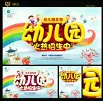 幼儿园