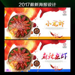 小龙虾