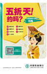 农行海报 农行展板 信用卡海报
