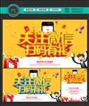 关注微信