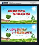 环保
