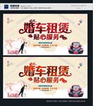 婚车租赁