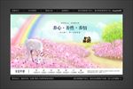 手绘风清新花园洋房地产户外广告