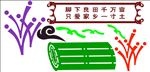 学校PVC雕刻素材