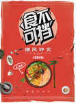 大气创意的外卖电梯海报设计