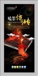 喷墨仿古砖 陶瓷广告 瓷砖海报