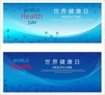 医疗背景板 世界健康日