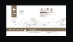 房地产海报