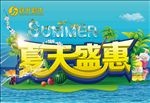 夏天吊旗