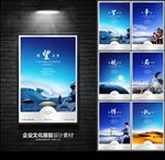 企业展板