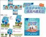 萨米特 瓷砖