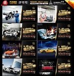 汽车美容